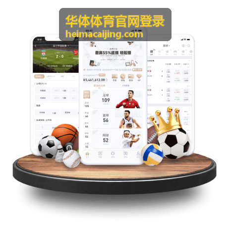 华体体育官网登录当日赛程时间线